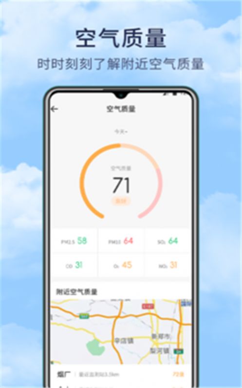 博肖天气预报app官方版图片1