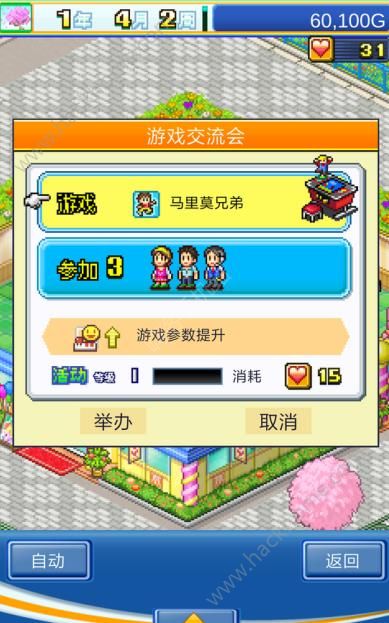 《游戏厅物语》评测：圆你小时候一个梦！图片5