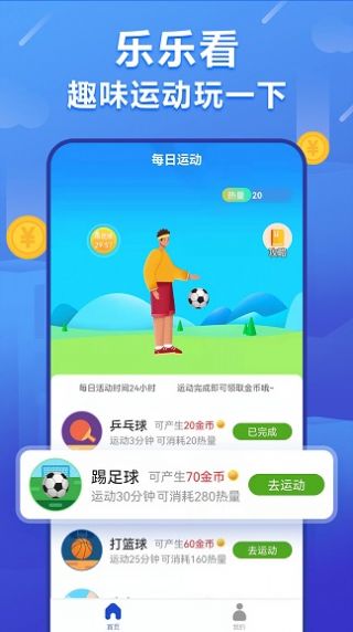 乐乐看app最新版 v1.0