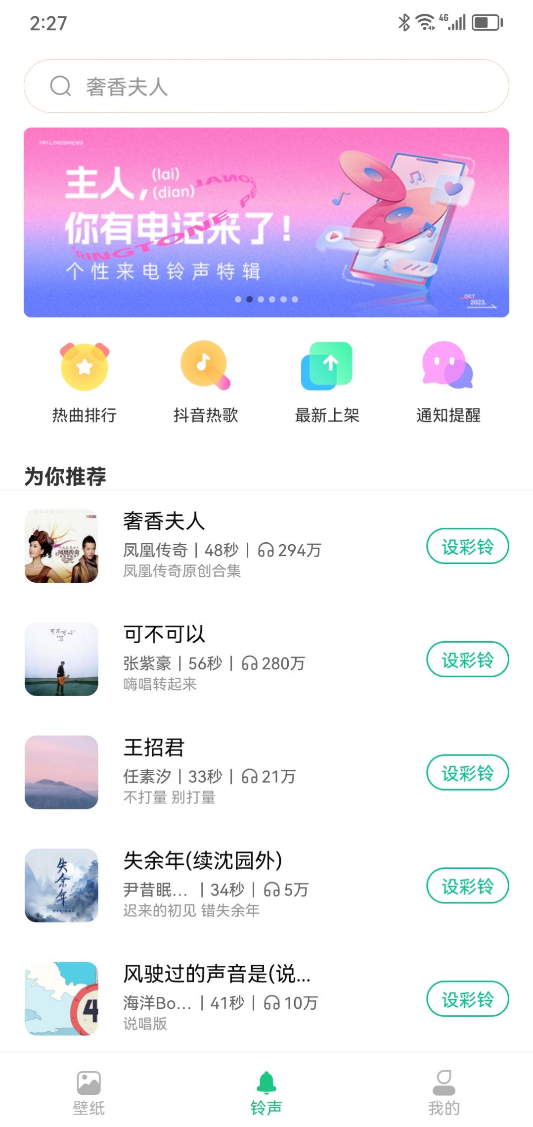 最美主题壁纸软件下载 v1.9