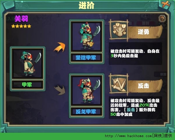 撞击吧三国武将进阶详解图片4