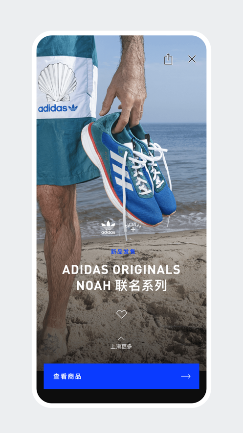 adidas CONFIRMED安卓app下载 v4.3.3