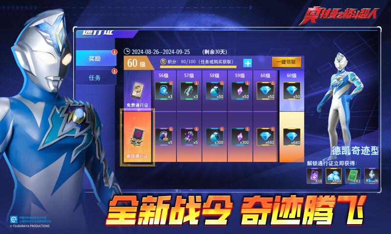 奥特曼之格斗超人MOD菜单版下载安装 v9.0.0