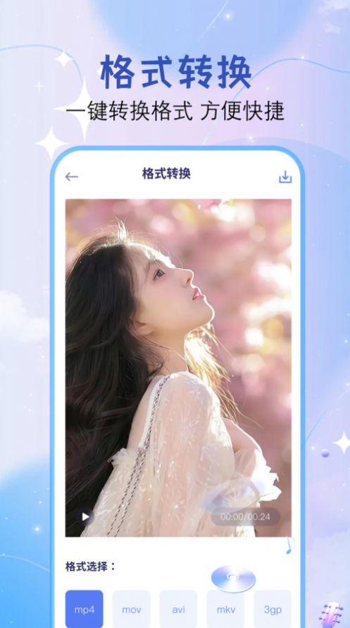 Dreamvideo视频剪辑软件手机版下载 v1.1