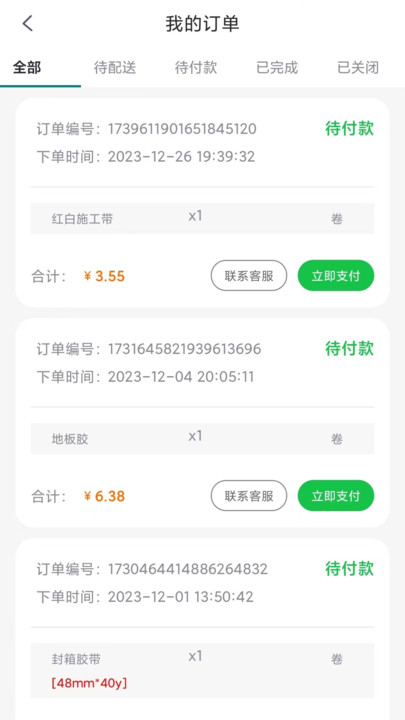 华明订货平台客户端下载 v1.0