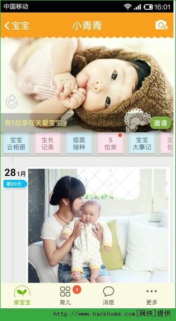 亲宝宝软件下载安装 v10.6.8