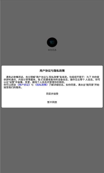 本色优选官方软件下载 v1.0.6