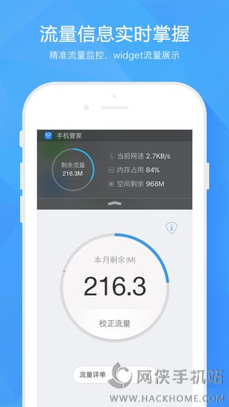 腾讯手机管家ipad版下载 v16.1.1