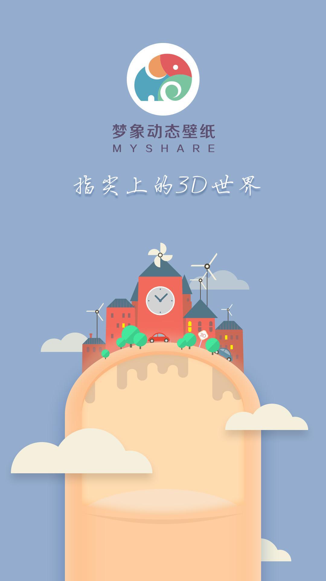 阿U之成长记安卓版app v1.2.2