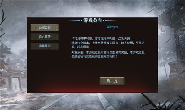 江湖奇谈传奇手游官方版 v1.0.2