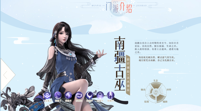 梦幻新诛仙南疆古巫法宝怎么搭配