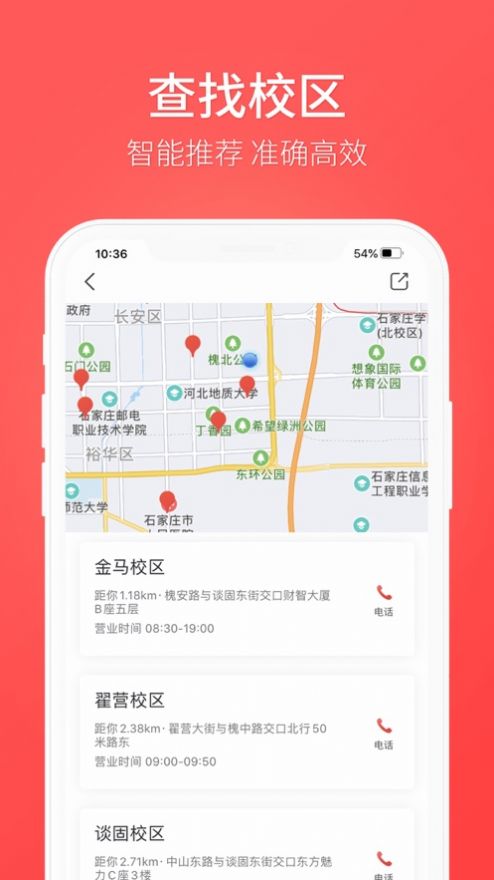 飞鸿教育官方app官方下载 v1.0