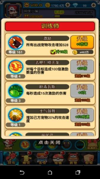 宝贝星球评测：怀旧向手游，槽点满满图片4