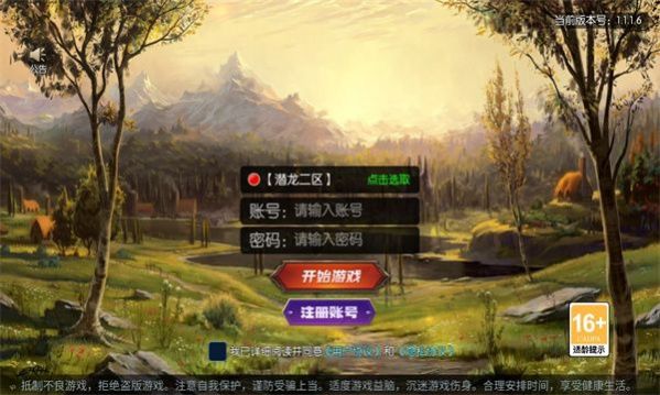 阿拉德之散人手游下载正版 v1.0