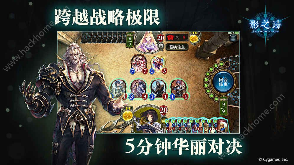 Shadowverse台服官方版安卓版下载图片1