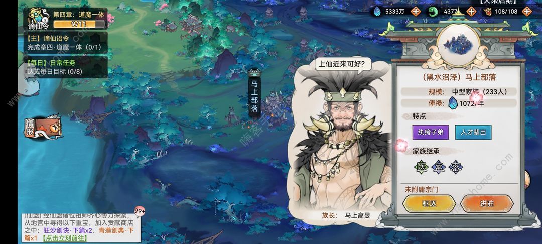 最强祖师家族攻略 家族继承及建设技巧​