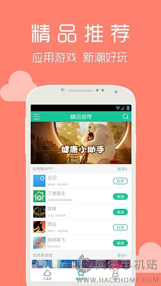 云桌面下载安卓版app v1.3.4