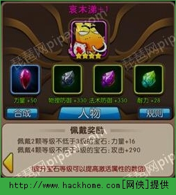 我叫MT2力量型英雄宝石搭配推荐​