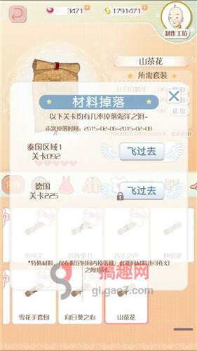 暖暖环游世界山茶花材料掉落关卡全解析图片2