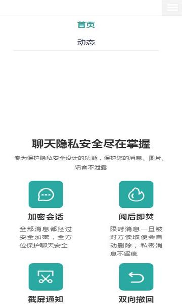 易往聊天软件官方正版下载安装 v1.2.3