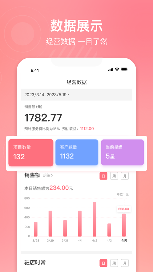 六个喵导师软件下载安装 v1.0.1