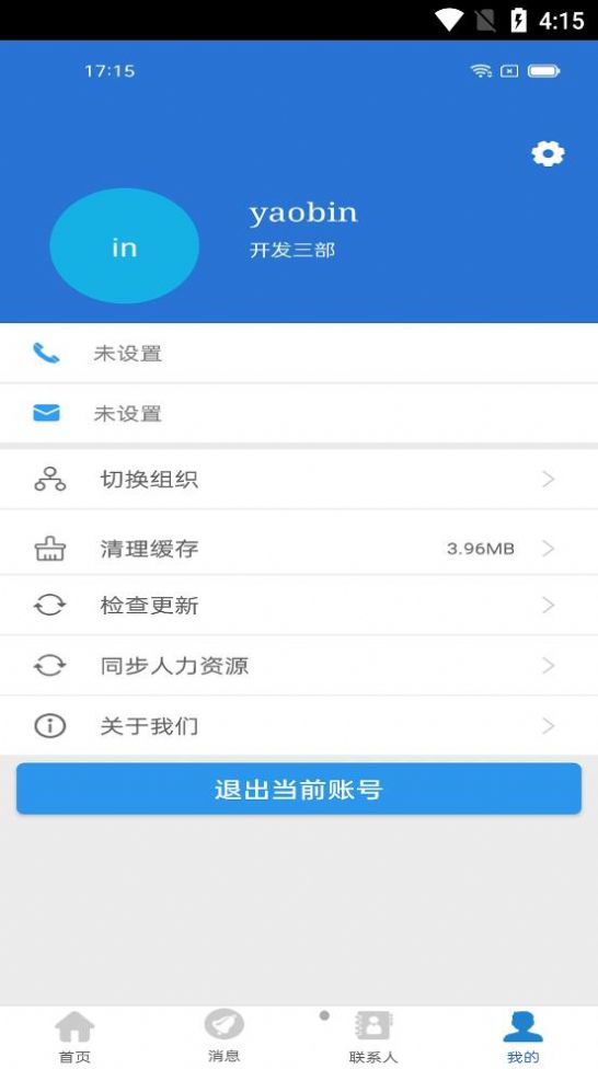 supMobile办公软件手机版下载 v6.1.3.3