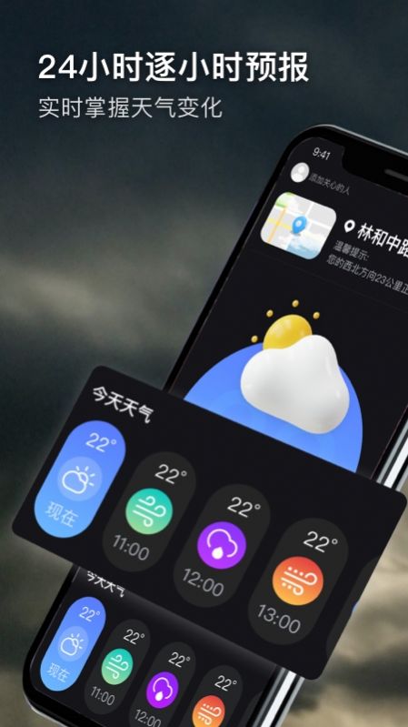 多听天气app软件下载 v1.0.0