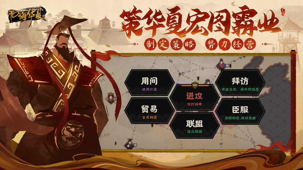 无悔华夏大汉版本更新游戏下载 v3.4.91