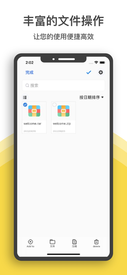 解压缩专家软件安卓版下载 v2.1.6