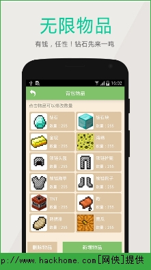 我的世界盒子下载最新版app v99.6.5