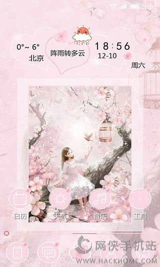 梦幻粉安卓手机版app v5.8.1