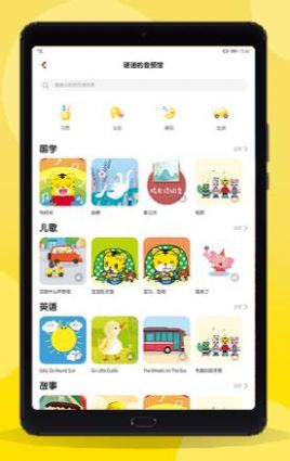 巧虎官方app下载官方版 v4.6.2