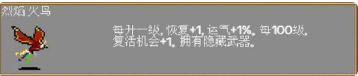 吸血鬼幸存者隐藏人物怎么解锁