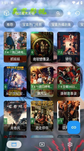 美家影视软件下载安装apk v5.5.5