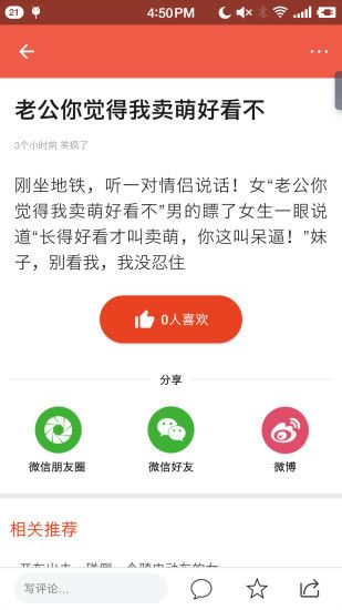 花火资讯官方版app下载安装 v1.0.0