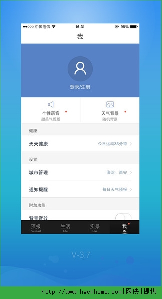 天气通官方苹果版app v8.06