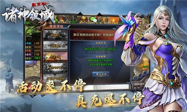 冰之诸神领域手游官方版 v4.3.2