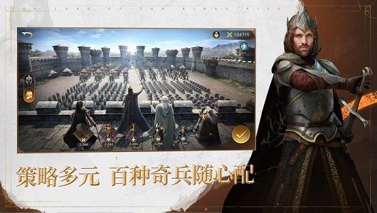 指环王纷争云游戏官方正版下载 v1.0.1