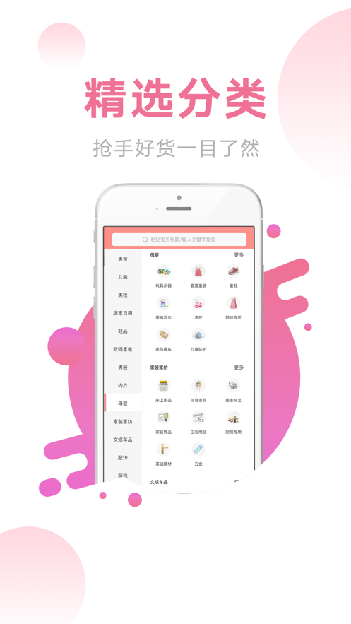 花少少app官方下载 v1.0