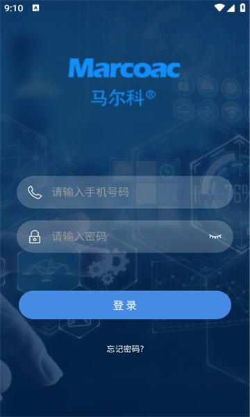 马尔科云联办公软件下载 v4.6.1