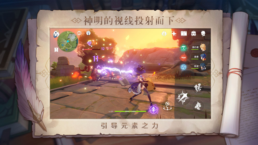 原神测试服下载安装最新版 v4.8.0