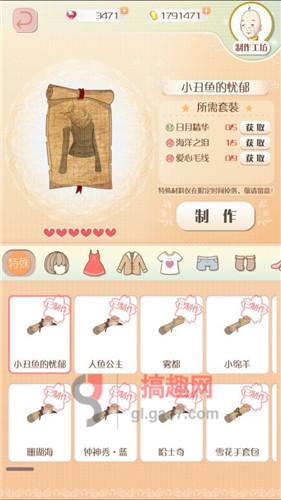 暖暖环游世界小丑鱼的忧郁材料掉落关卡全解析​