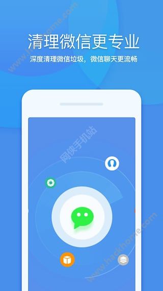 360清理大师手机版官方下载 v8.2.1