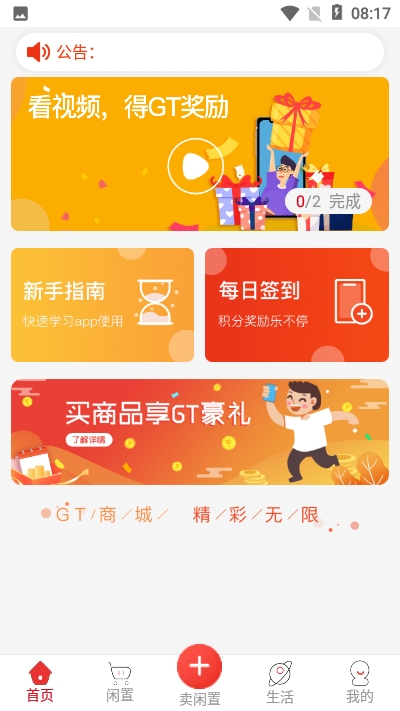 优品闲置app下载官方版 v1.0.1