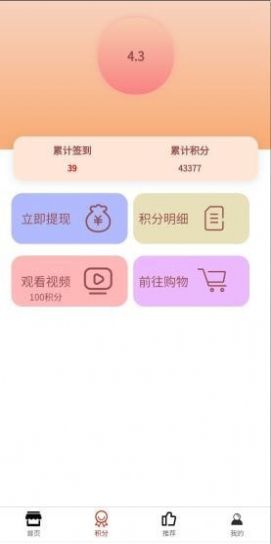 会省会花官方版app下载 v1.0.0.2