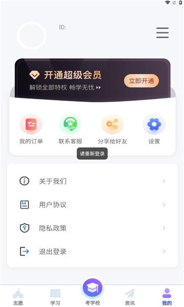 潇湘单招官方下载手机版 v1.0.6