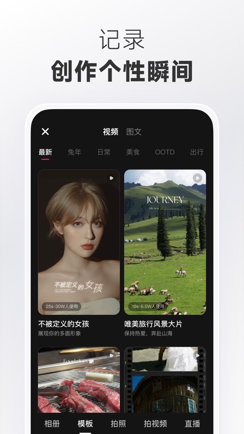 小红书踩坑榜版本官方app v8.45.0