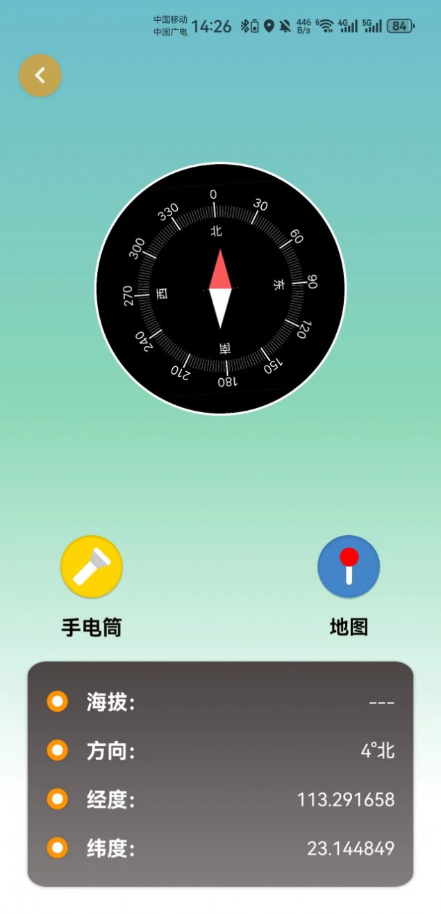 乐源健康安卓版手机版下载 v1.0.0.1