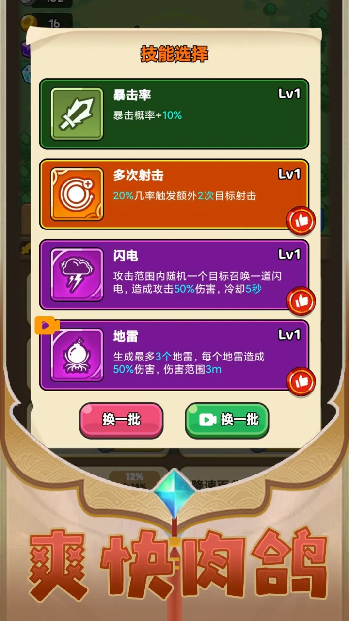 我的碉堡能升级游戏最新版 v1.0