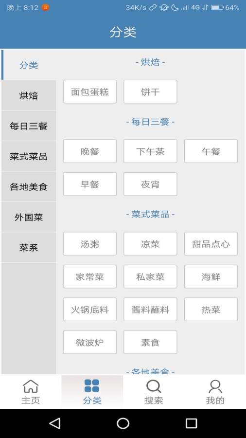 菜达人官方app下载 V1.1.0